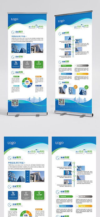 公司簡介廣告設計素材免費下載 | 平面廣告圖片大全盡在千圖網