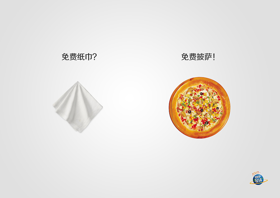 創意引力場 第八屆大廣賽“披薩星球”平面類獲獎作品深度解析