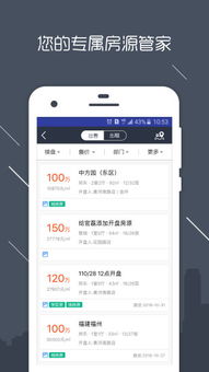 房信erpapp下載 房信erp下載 v2.5 跑跑車安卓網(wǎng)