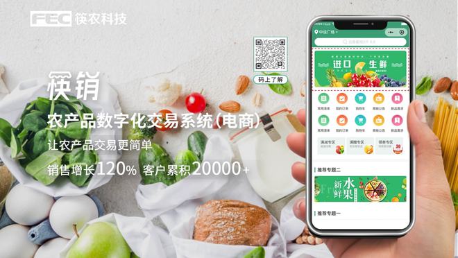 2021陜西楊凌農(nóng)高會開展,筷農(nóng)&ldquo;線上線下雙模式赴金秋之約