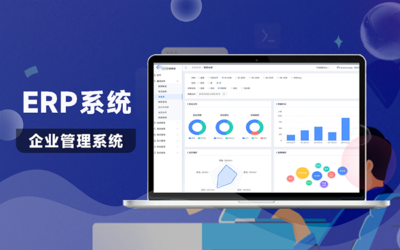 ERP開發報價 服裝生產零售工廠倉庫進銷存管理系統軟件開發解析